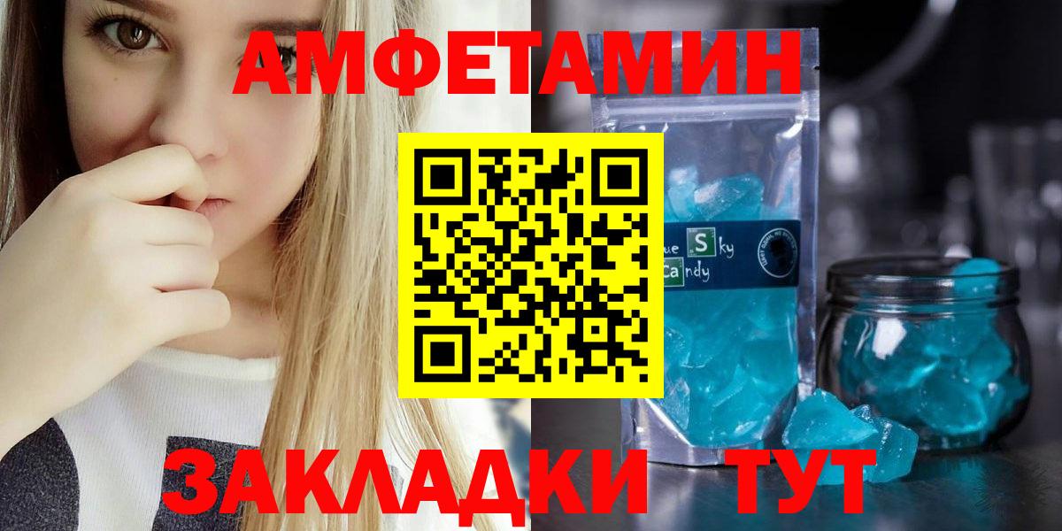Amphetamine 97% Казань