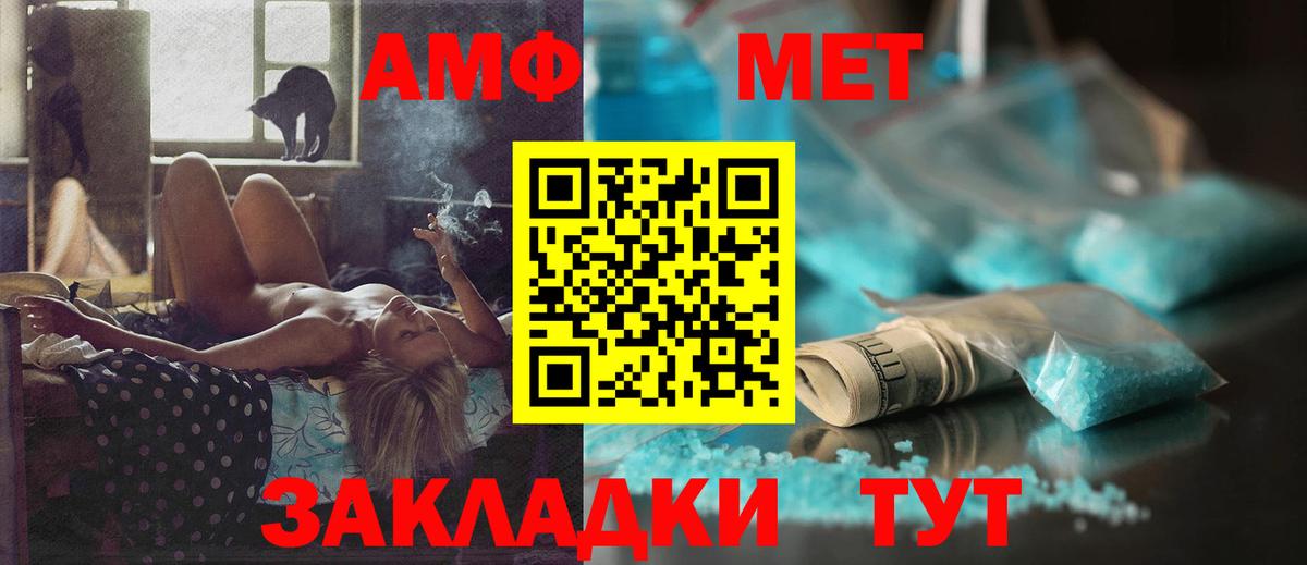 Казань  АМФ VHQ  Амфетамин  Вход с VPN 