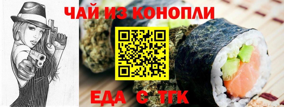 Печенье с ТГК конопля  Вход с VPN  Казань 