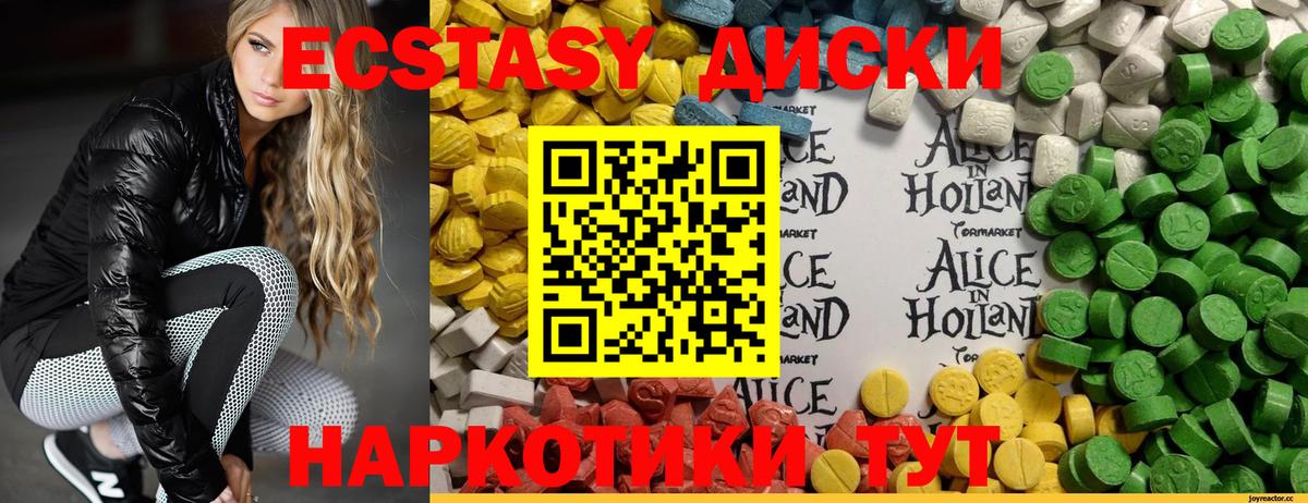 Ecstasy Cube Казань