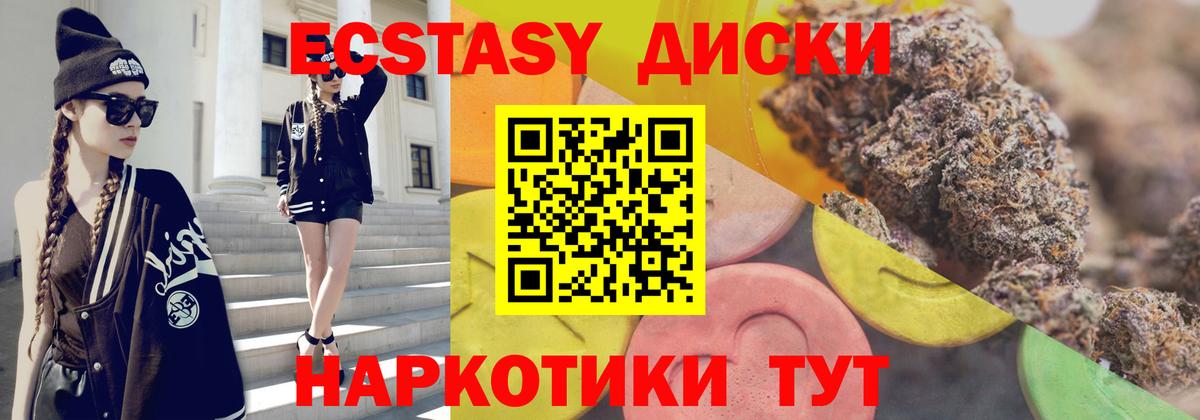 ЭКСТАЗИ mix  где купить наркоту  Казань  Ecstasy Дубай  Вход с VPN 