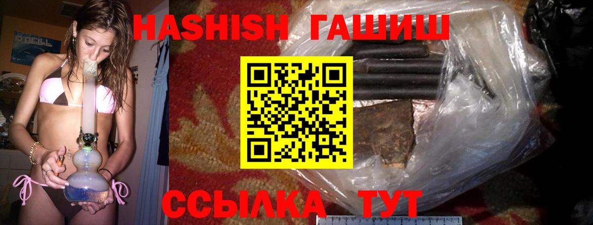 ГАШИШ hashish Казань