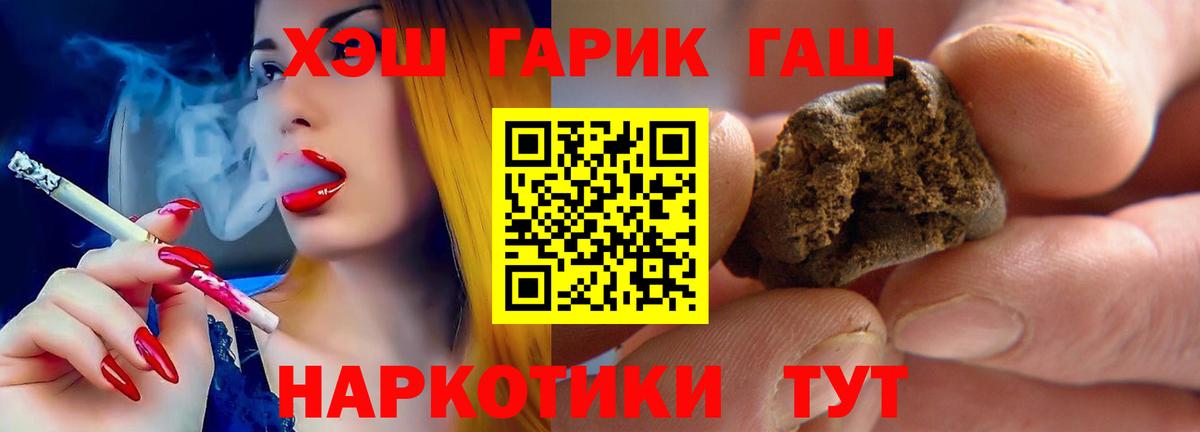 ГАШ убойный  ГАШИШ гарик  Вход с VPN  Казань 