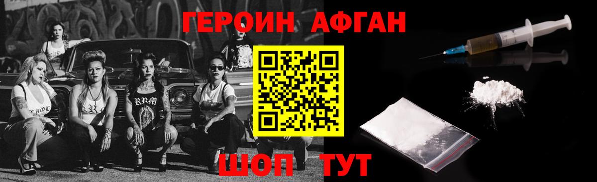 ГЕРОИН герыч  Вход с VPN  Казань 
