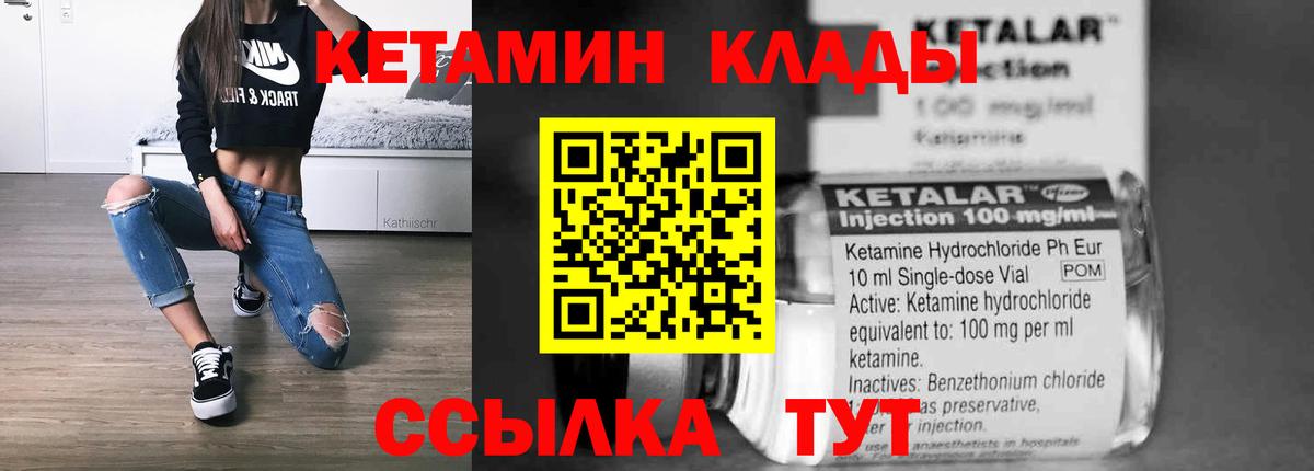 Казань  КЕТАМИН ketamine  Вход с VPN 