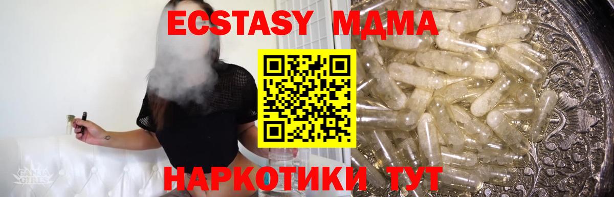 МДМА Molly Казань
