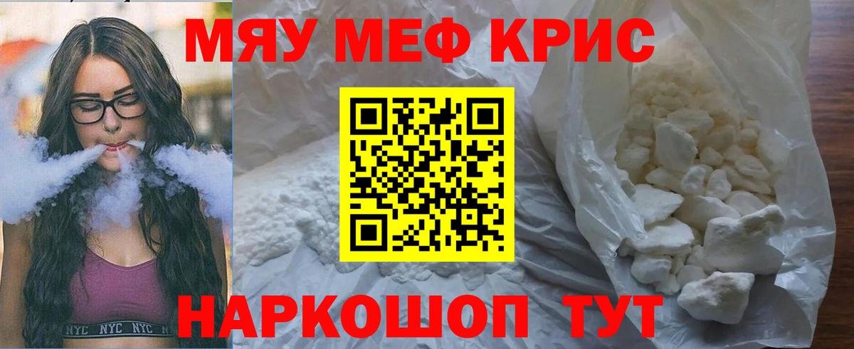 Казань  Мефедрон VHQ  Вход с VPN  Мефедрон  МЕФ кристаллы 
