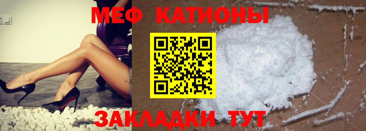 Мефедрон кристаллы Казань