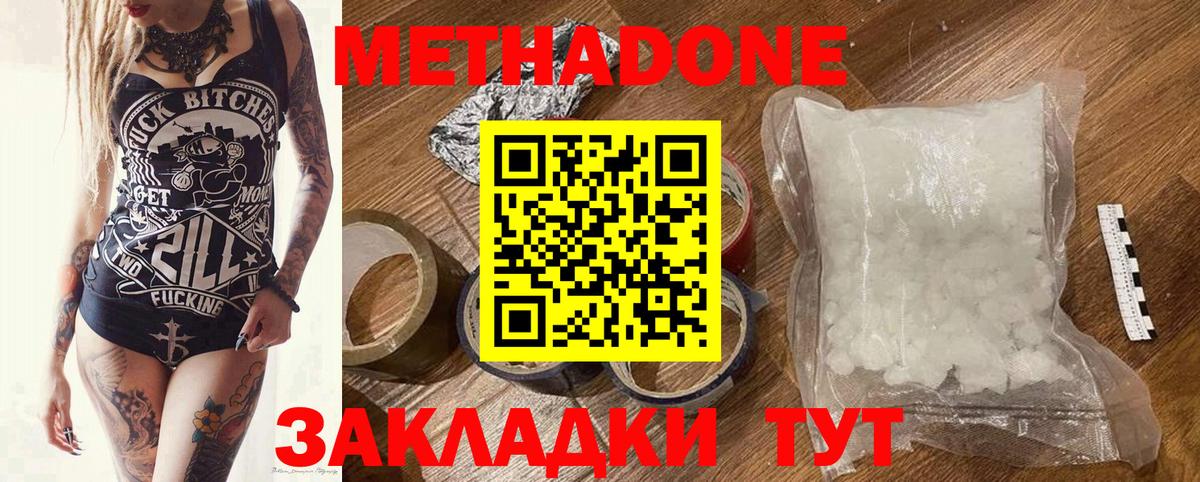 Метадон VHQ  МЕТАДОН мёд  Казань  omg   Вход с VPN 