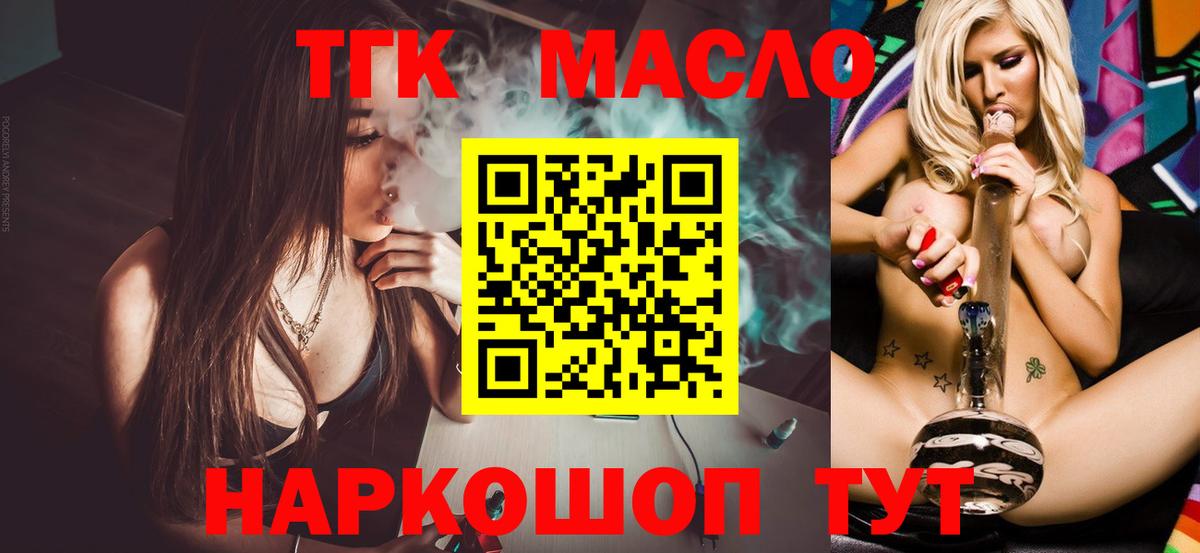 как найти   ТГК THC oil  Дистиллят ТГК концентрат  Вход с VPN  Казань 
